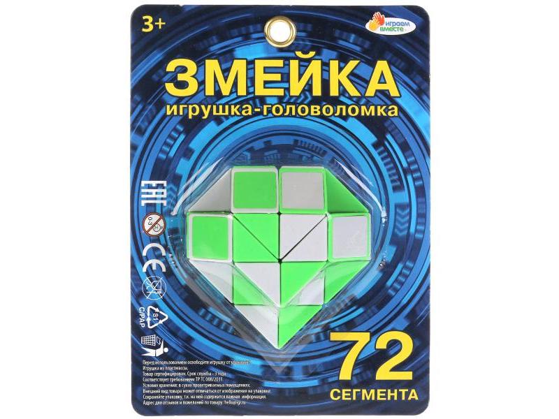 Донецк игрушка оптом Головоломка «Змейка» 16,5*12 см на планшете B1577535-R