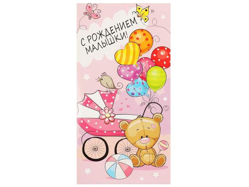 Донецк игрушка оптом Открытка 10,5*21 см «С рождением малышки!» GC-113254-HBG