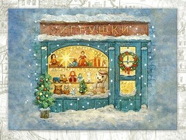 Открытка А6+ "Счастливого Нового года и Рождества" (магазин игрушек) Ar50 доставка оптом в Донецк