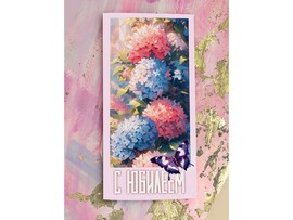 Открытка Евро "С Юбилеем" (гортензия) E01 доставка оптом в Донецк
