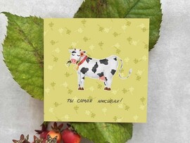 Карточка "Ты самая красивая!" K233 доставка оптом в Донецк