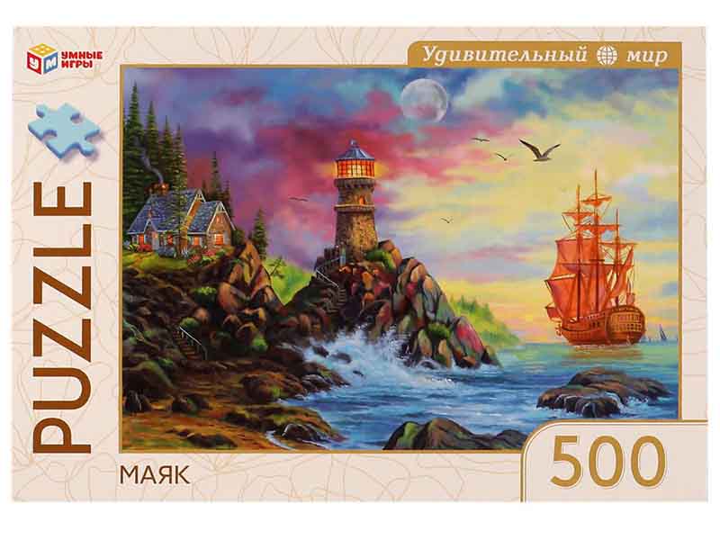 Пазлы 500 эл. Маяк. Удивительный мир