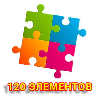 Пазлы 120 элементов