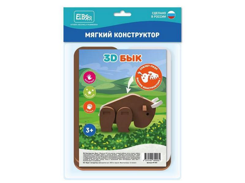 Донецк игрушка оптом Конструктор 3D изолон "Бык" 12 эл. в пак.