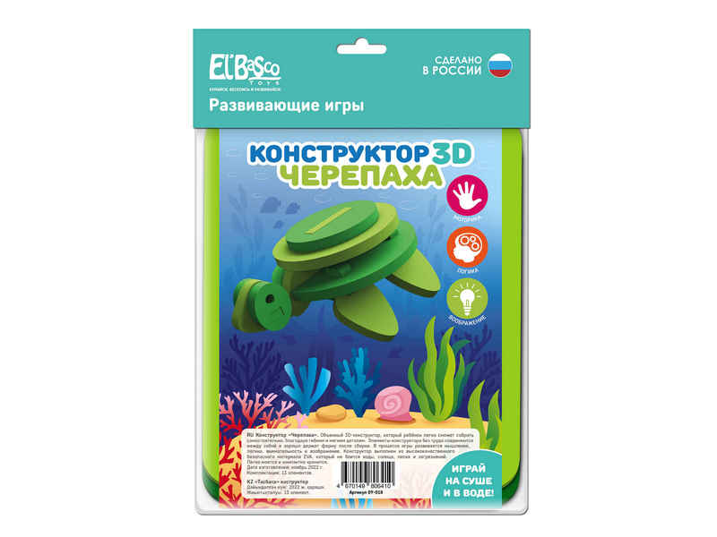 Донецк игрушка оптом Конструктор 3D изолон "Черепаха" 13 эл. в пак.