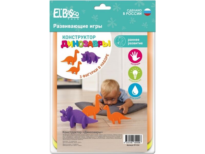 Донецк игрушка оптом Конструктор изолон "Динозавры" 3 фигурки 11 эл. в пак.