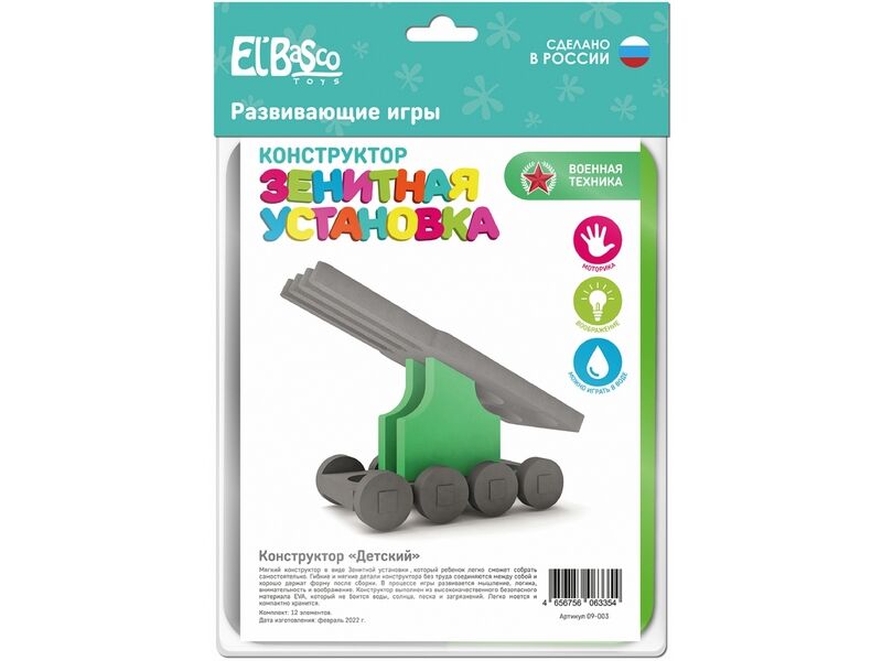 Донецк игрушка оптом Конструктор изолон "Зенитная установка" 12 эл. в пак.