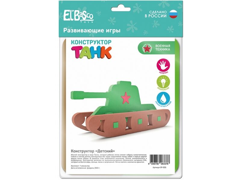 Донецк игрушка оптом Конструктор изолон "Танк" 7 эл. в пак.