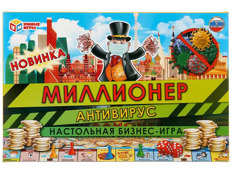 Настольная экономическая игра Миллионер. Антивирус