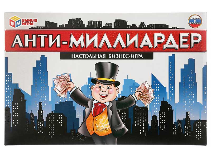 Настольная экономическая игра Анти-миллиардер