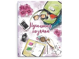 Записная книга А6+ 128 л. 