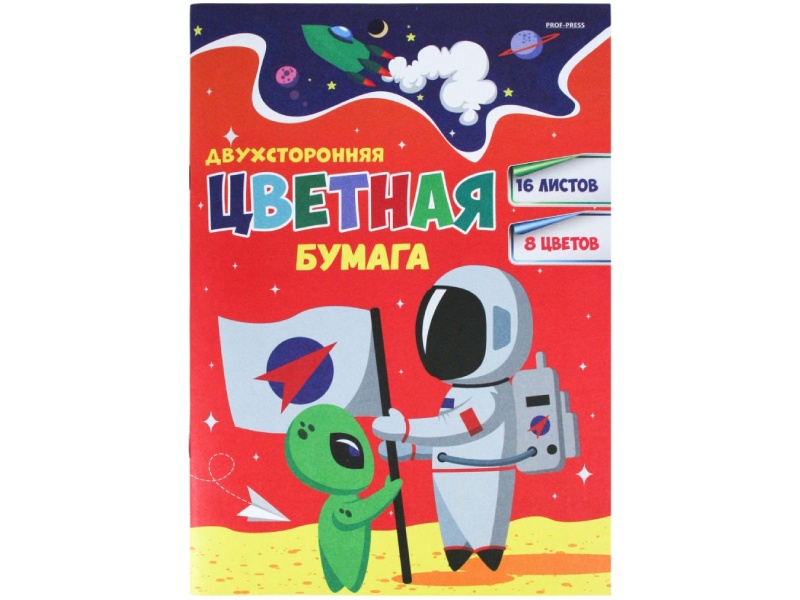 Цветная бумага А4 16 л. 8 цв. Дружба в космосе-1, двухстор.