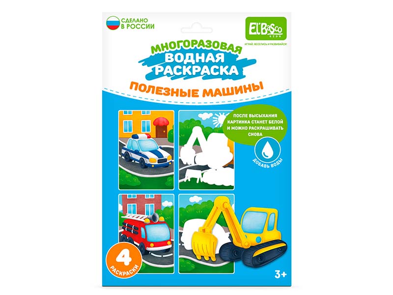 Многоразовая водная раскраска "Полезные машины" 4 шт. Арт. ET18-004