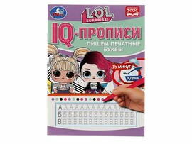 IQ-прописи А5. Пишем печатные буквы. ЛОЛ