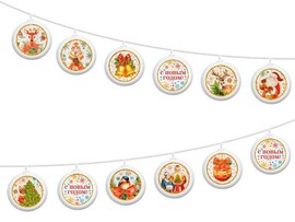 Гирлянда на бат. «С новым годом» 2м, 12 теплых белых ламп 93393 доставка оптом в Донецк