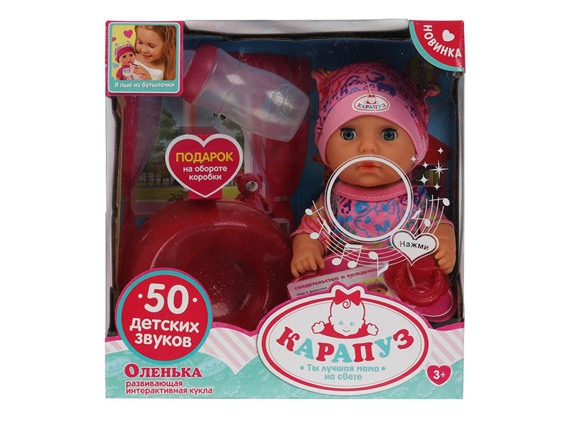 Пупс "Оленька" 20 см, озвуч., 3 аксесс., в кор. Y20AN-DP-21-RU