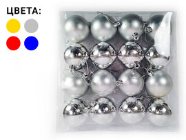 Набор елочных шаров 5 см (16шт/уп) ЦВЕТА АССОРТИ F-607 доставка оптом в Донецк
