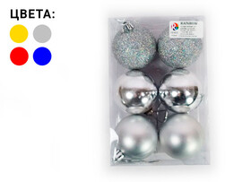 Набор елочных шаров 5 см (6шт/уп) ЦВЕТА АССОРТИ F-615 доставка оптом в Донецк