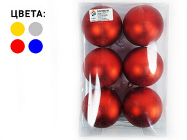 Набор елочных шаров 7 см (6шт/уп) ЦВЕТА АССОРТИ F-810 доставка оптом в Донецк