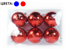 Набор елочных шаров 9 см (6шт/уп) ЦВЕТА АССОРТИ F-1004-2 доставка оптом в Донецк