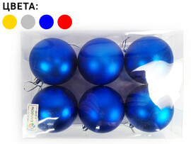 Набор елочных шаров 9 см (6шт/уп) ЦВЕТА АССОРТИ F-1008 доставка оптом в Донецк