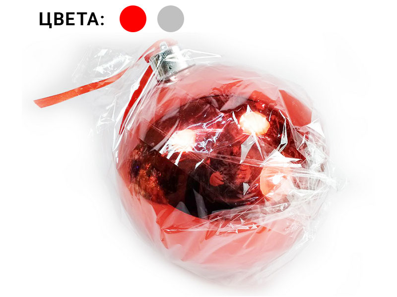 Донецк игрушка оптом Шар интерьерный 25 см ЦВЕТА АССОРТИ С-2502