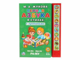 Книжка муз. Весёлая карусель (1 кн. 3 пес.) 152х185 мм