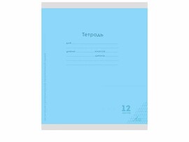 Тетрадь 12л. Классика New голубая, частая косая с доп. линией