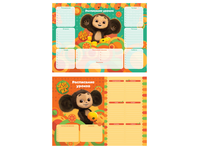 Донецк игрушка оптом Расписание уроков А4 Мульти-Пульти "Чебурашка" с расписанием звонков