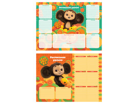 Расписание уроков А4 Мульти-Пульти "Чебурашка" с расписанием звонков доставка оптом в Донецк