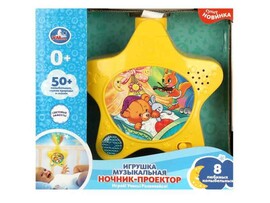 Муз. ночник-проектор "Звездочка" 15 см, колыбельные, сказки, в кор. HT921-R
