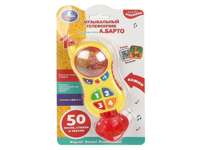 Муз. телефончик "Барто А." 18 см, песни, стихи, свет, блист. ZY967256-R2