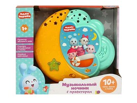 Ночник "Малышарики" 24*19 см, проектор, 10 песен, сказок, звуков. HT486-R3