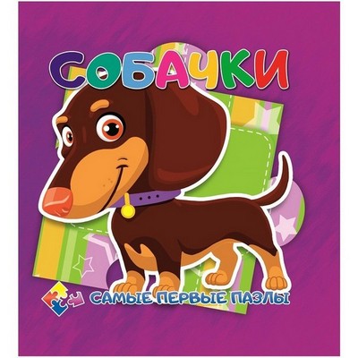 ДЛЯ МАЛЫШЕЙ