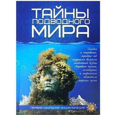 ЭНЦИКЛОПЕДИИ