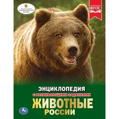 ЭНЦИКЛОПЕДИИ