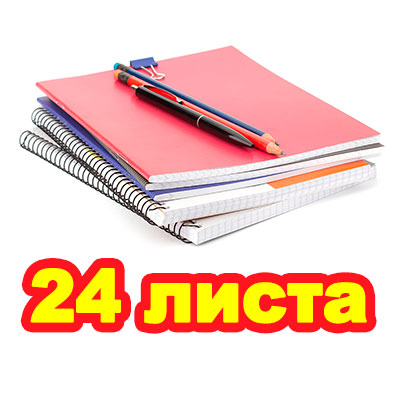 24 листа