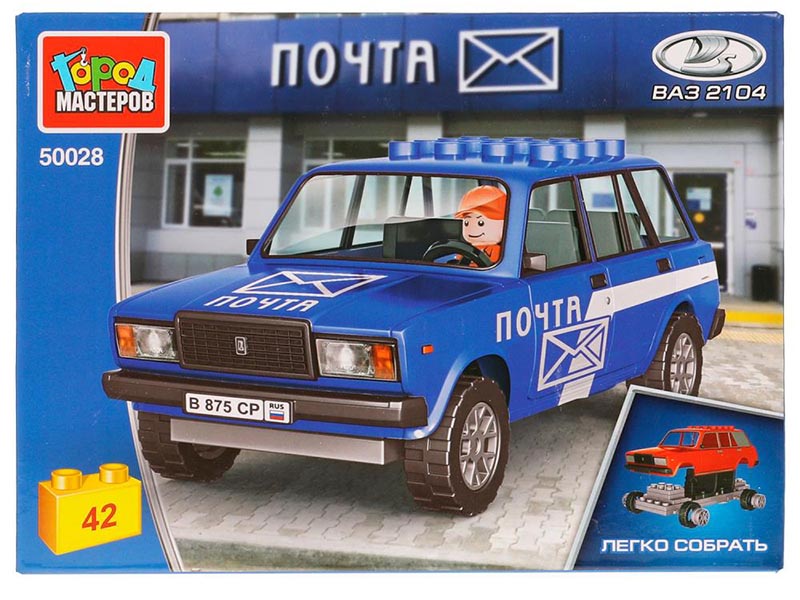 Конструктор "Почта. ВАЗ-2104" 42 дет., 19х14 см в кор. 50028-CY