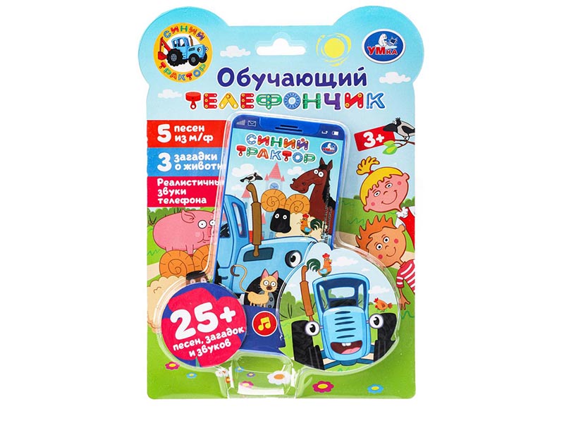 Обуч. телефон "Синий Трактор" 13 см, песни, загадки, блист. HT830-R44