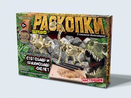 Раскопки 2в1 "Скелеты: стегозавр и брахиозавр" 33*23 см в кор. FL04S-RU