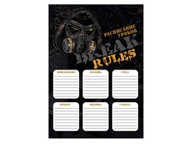 Расписание уроков А4 "Темный райтер" мел. карт., выб. УФ-лак. Арт. 63539/К