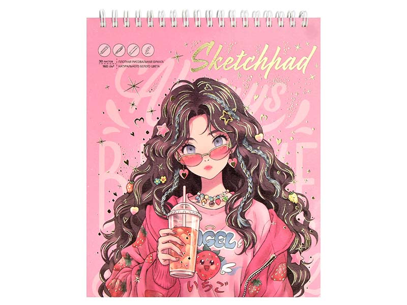 Скетчпад 30 л. Клубничное настроение, 168х195 мм, 160 г/м², тиснение. Арт. 67723