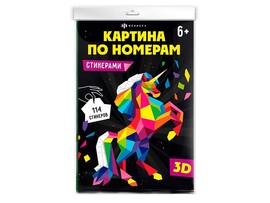 Картина по номерам стикерами "Единорог" 25х35 см, 114 стикеров. Арт. 64806