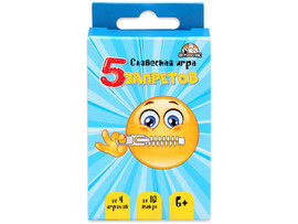 Словесная игра «Пять запретов» ИН-0656 доставка оптом в Донецк