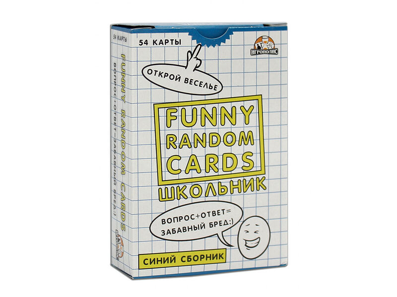 Донецк игрушка оптом Карточная игра «Funny Random Cards. Школьные» синий сборник