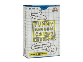 Карточная игра «Funny Random Cards. Школьные» синий сборник доставка оптом в Донецк