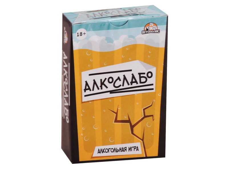 Донецк игрушка оптом Карточная игра «Алкослабо» 54 карточки 18+ ИН-4600