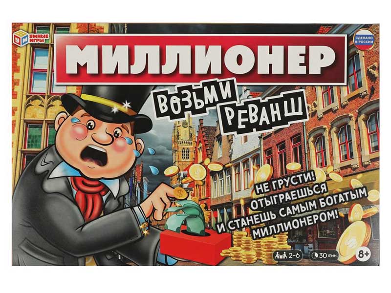 Настольная игра Миллионер "Возьми реванш"