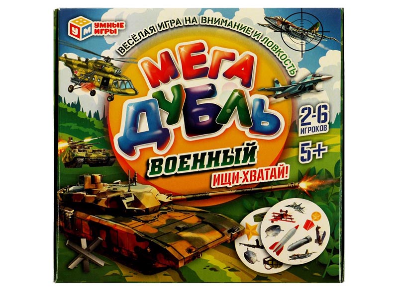 Настольная игра Мега Дубль "Военный"