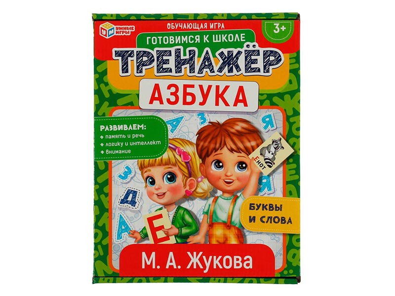 Обуч. игра. "Готовимся к школе" Тренажер. Азубка. М.А.Жукова